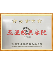 美容|纤体|美甲-完善美容（深圳）有限公司