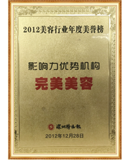 美容|纤体|美甲-完善美容（深圳）有限公司