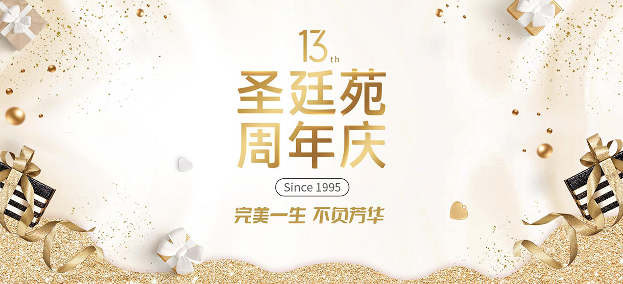 近期活动--美容|纤体|美甲-完善美容（深圳）有限公司