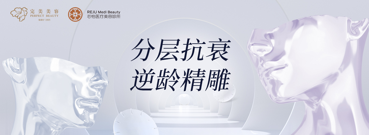 近期活动--美容|纤体|美甲-完善美容（深圳）有限公司
