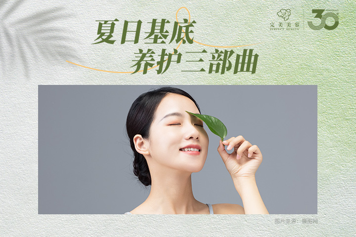 行业资讯--美容|纤体|美甲-完善美容（深圳）有限公司